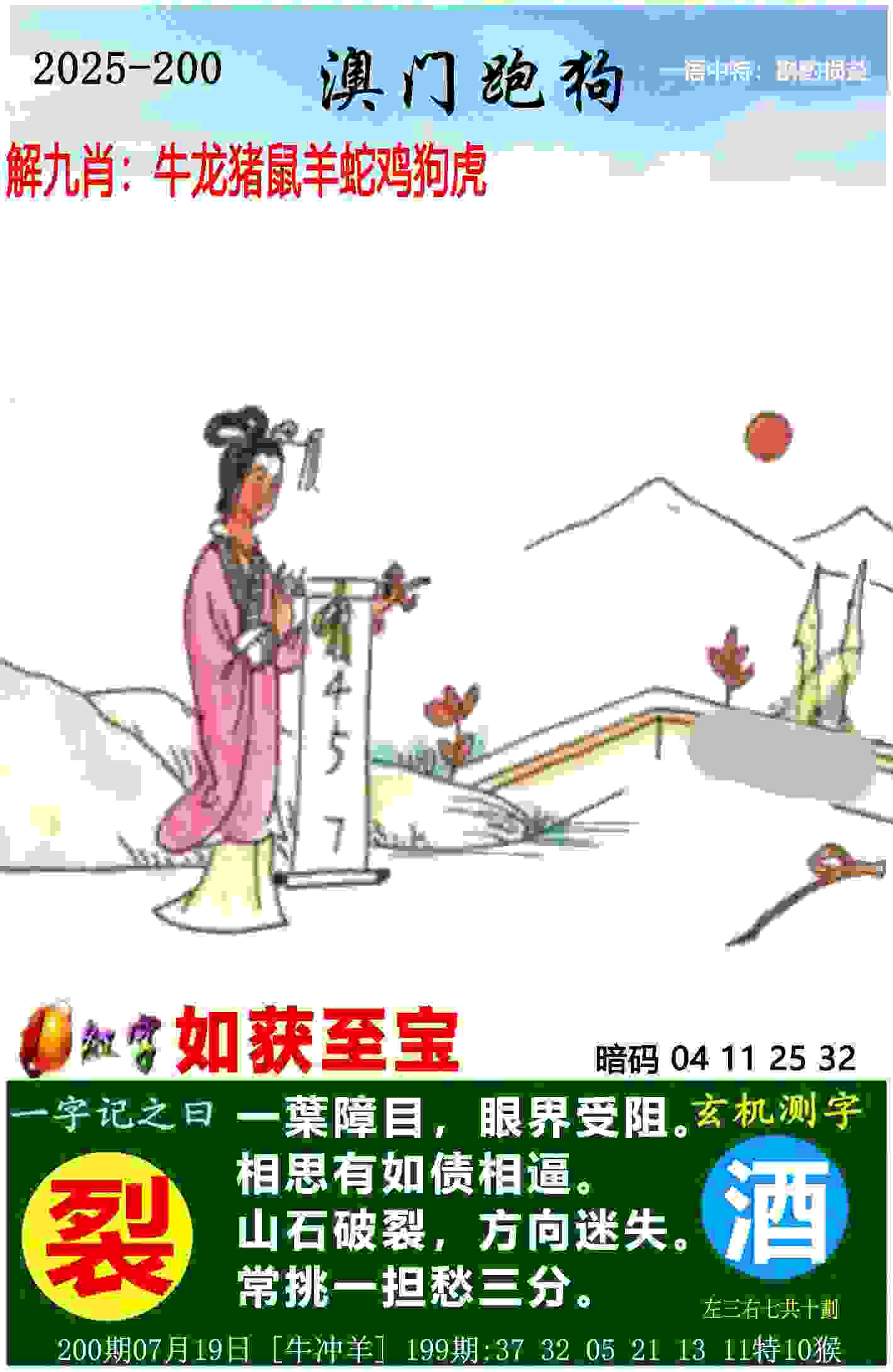 2005天天开彩免费资料 v9.6.5.59 官方正式版 0